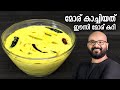 മോര് കാച്ചിയത് | മോര് കറി | Easy Moru Curry - Kerala Style | Moru Kachiyathu wit