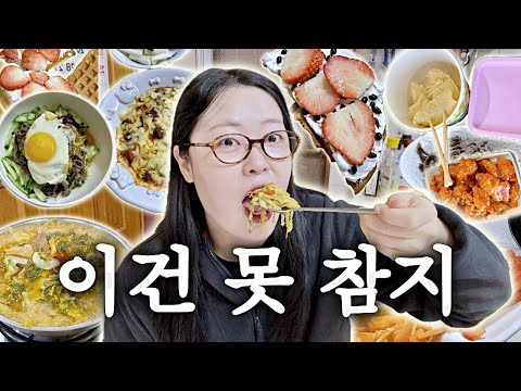 못참는 다이어터의 일상