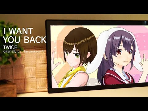 【歌ってみた】I WANT YOU BACK / TWICE ( cover by かしこまり & 響木アオ )