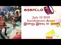 Karakattam கரகாட்டம் டான்ஸ் Dancekarakattam கரகாட்டம�