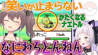 笑いながら喋るのこっちまで笑わされるわw(00:00:38 - 00:01:23) - 「かたくなる」発言に過剰に反応してしまう夏色まつり【紫咲シオン/夏色まつり/ホロライブ切り抜き】