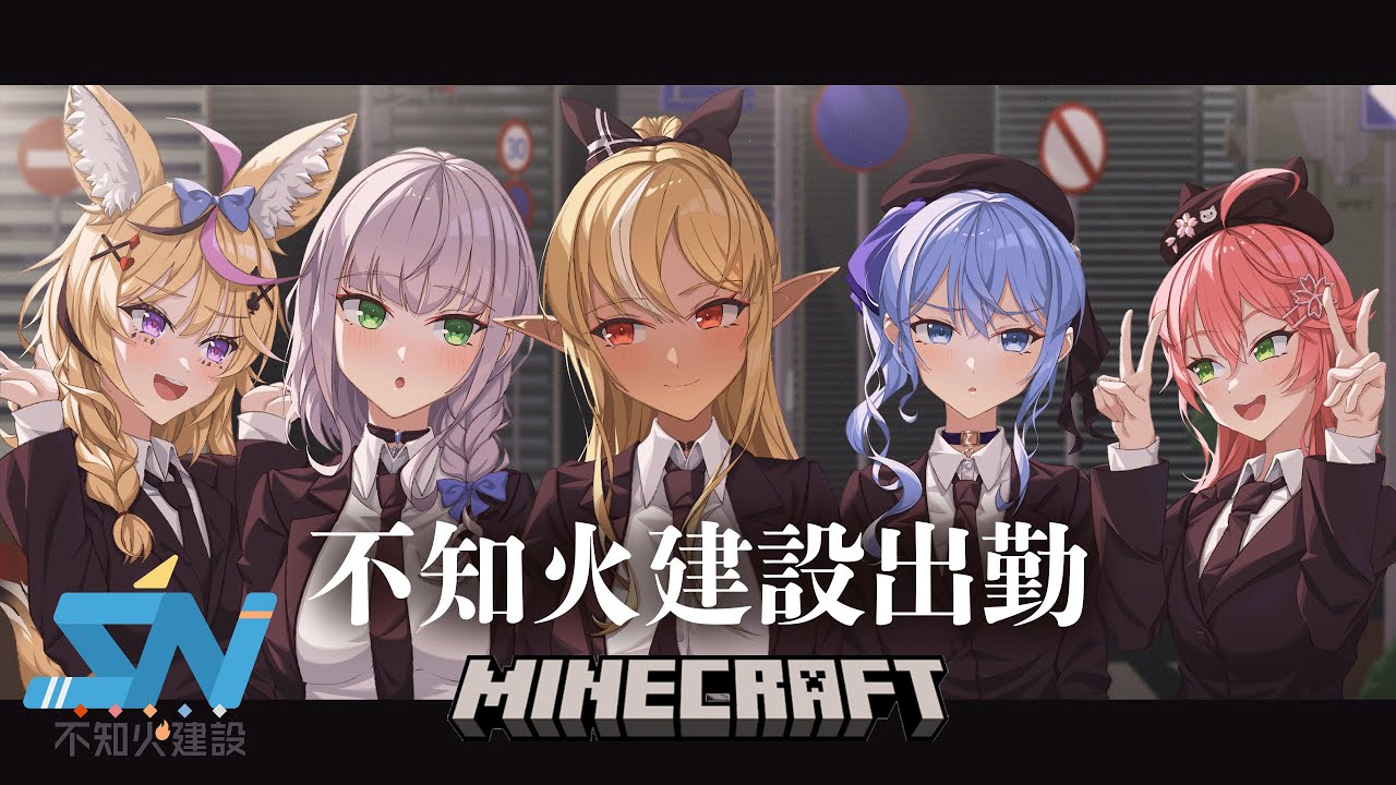 【Minecraft 】マイクラやりましょ #不知火建設 あつまぇ~~~【尾丸ポルカ視点/ホロライブ】