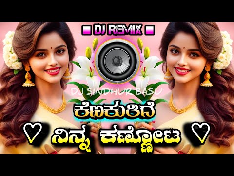 KeNakuTide_NinNa~KanNota|☆Shivarajkumar old_Dj🎼song