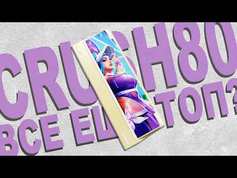 фото клавиатура wobkey crush 80 0