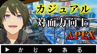 【APEX】フィジカル強化月間！カジュアル【シーズン7/スプ2】