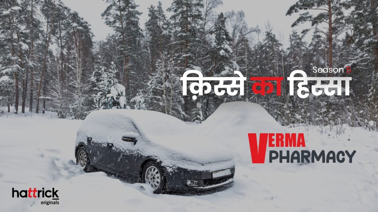 Episode 5 | Verma Pharmacy | Kisse Ka Hissa | Season 5