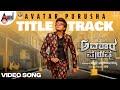 Avatar Purusha Title Track 4K Video Song Sharan Ashika Simple Suni Arjun Janya Pushkar Films