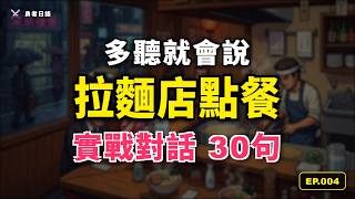 N5超短劇|拉麵店30句