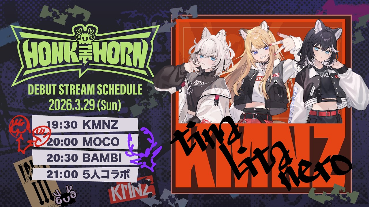 【#HTH初配信リレー 】鹿と羊のデビューを祝う犬