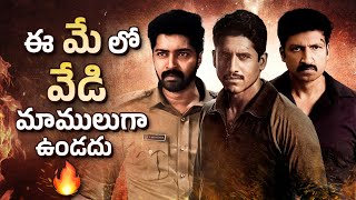 Complete List Of Exciting May Releases | Ugram, Custody, Chatrapathi | May | Telugu Movies | Thyview
