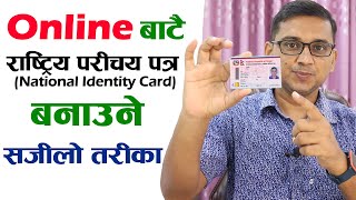 Online Registration for National Identity Card Nepal | How to Make National Identity Card in Nepal?