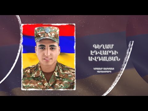 Ձեզ բացակա չենք դնի․ Գեղամ Ավդալյան
