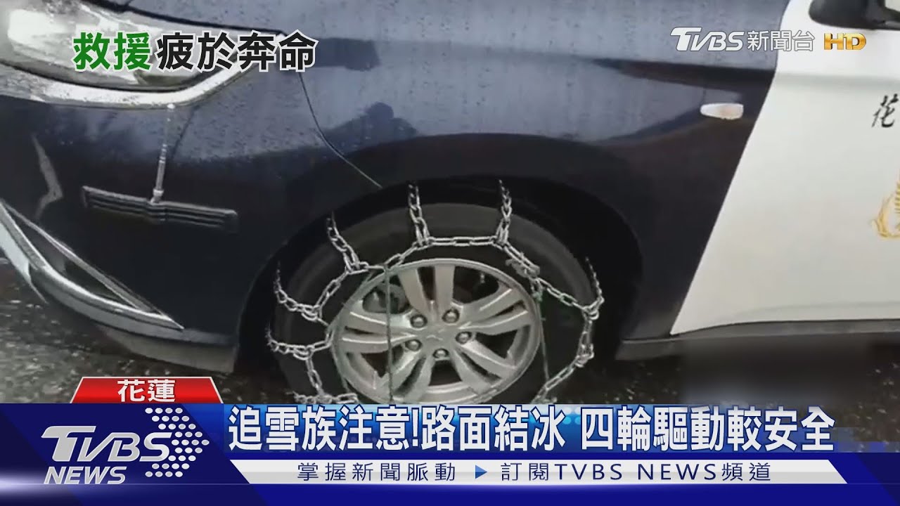 好驚險！合歡山降雪　警助推車竟「倒退嚕」