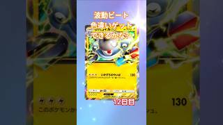 波動ビート色違いゲットできるかな？12日目 #神馬クゥー #ポケモンカード #新人vtuber #ポケカ #ポケポケ #ポケポケ開封チャレンジ