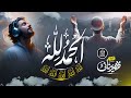 Heart Touching Hamd Allahu Allah Alhamdolillah Zaheer Usmani New Naat
