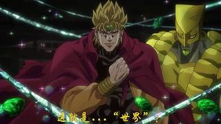 献给DIO爷的镇魂曲：Voodoo Kingdom【JOJO第三部完结纪念】 哔哩哔哩 ゜ ゜つロ 干杯  bilibili