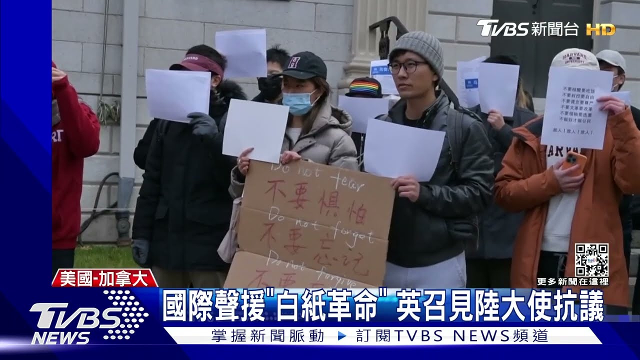 國際聲援「白紙革命」 英外交部召陸大使抗議
