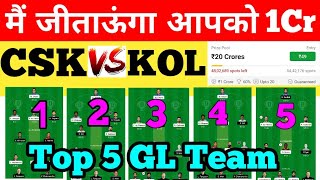 CSK vs KKR Dream11 Grand League Team | Win Dream11 GL 1cr | CSK vs KKR IPL2021 Final | CSK vs KOL