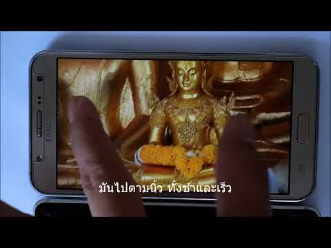 คลิกเพื่อดูคลิปวิดีโอ