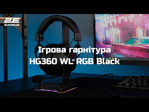 Гарнітура бездротова 2E Gaming HG360 RGB WL 7.1 Black (2E-HG360BK-WL)