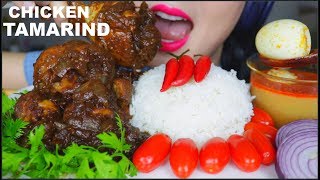 Download lagu ASMR TAMARIND CHICKEN SPICY EGG CURRY CHILLIES ONION BLACKBERRY TEA | 咖喱饭 咀嚼音 먹방 mp3 Download lagu ASMR TAMARIND CHICKEN SPICY EGG CURRY CHILLIES ONION BLACKBERRY TEA | 咖喱饭 咀嚼音 먹방 mp3
