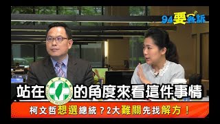 為總統初選起內鬨！徐巧芯：藍綠在比爛嗎？