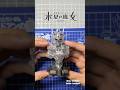 Aerial Gundam Gashapon Clear Ver Aerial Gundam Gundamaerial Gunpla Bandai