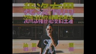 [問卦] 最令人感動的MV?