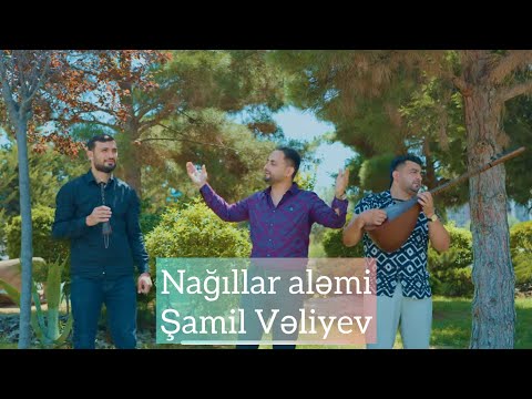 Samil Veliyev - Nağıllar Aləmi( Yeni Toy Mahnisi 2022)
