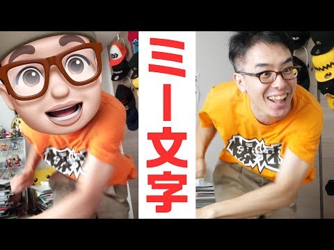 「アニ文字」:Appleが開発者から命名権を盗む