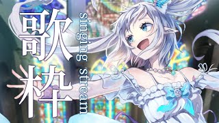 Fw: [Vtub] エルセ ELSE 歌回