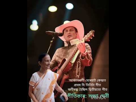 Eti Xomoyor Monor Kutha In 1991 Cover
