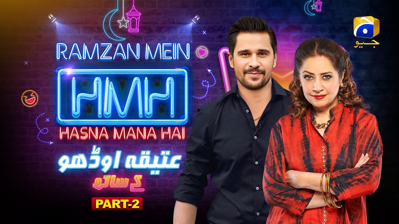 Ramzan Mein Hasna Mana Hai | Part - 02 | Atiqa Odho | Tabish Hashmi | 4th Ramzan