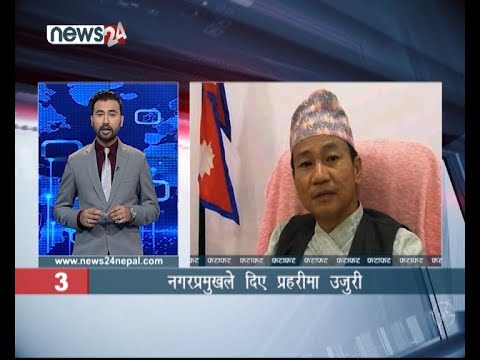 AFTERNOON NEWS FATAFAT - NEWS24 TV