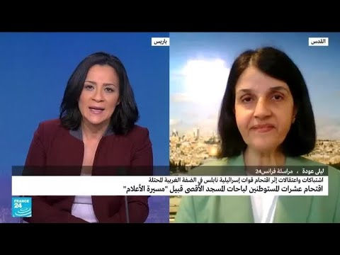 "مسيرة الأعلام" الإسرائيلية.. تساؤلات ومخاوف في ظل توترات تشهدها المنطقة • فرانس 24 FRANCE 24