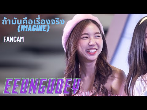 Peach You (Eeunguoey/FANCAM) : Thailand Hub of Health & Travel
