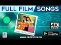 Enga Chinna Rasa 4K Songs சங்கர்கணேஷ் இசையில் பாக்யர