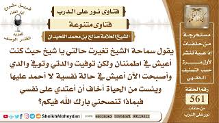 6905 - توجيه للمسلم الذي أصيب مصيبة  -  نور على الدرب image