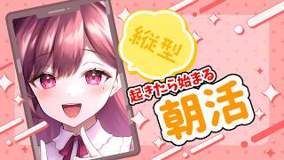 【#Vtuber 】唐突な雑談枠