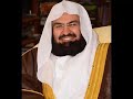 Abdul Rahman Al Sudais: Al Fatiha 100 Times
