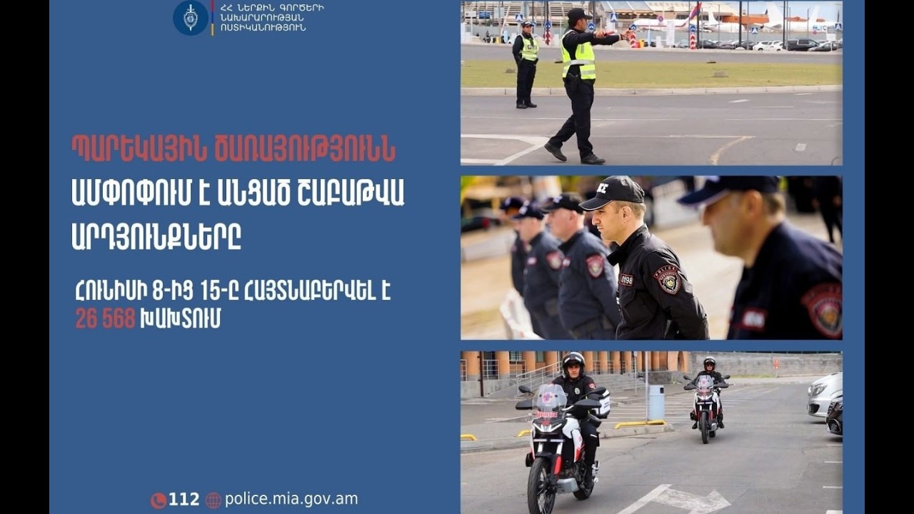 Հայտնաբերվել է 476 ոչ սթափ վարորդ․ պարեկների անցած շաբաթվա ծառայության արդյունքները