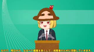 【ゆっくり告知】これからの活動について