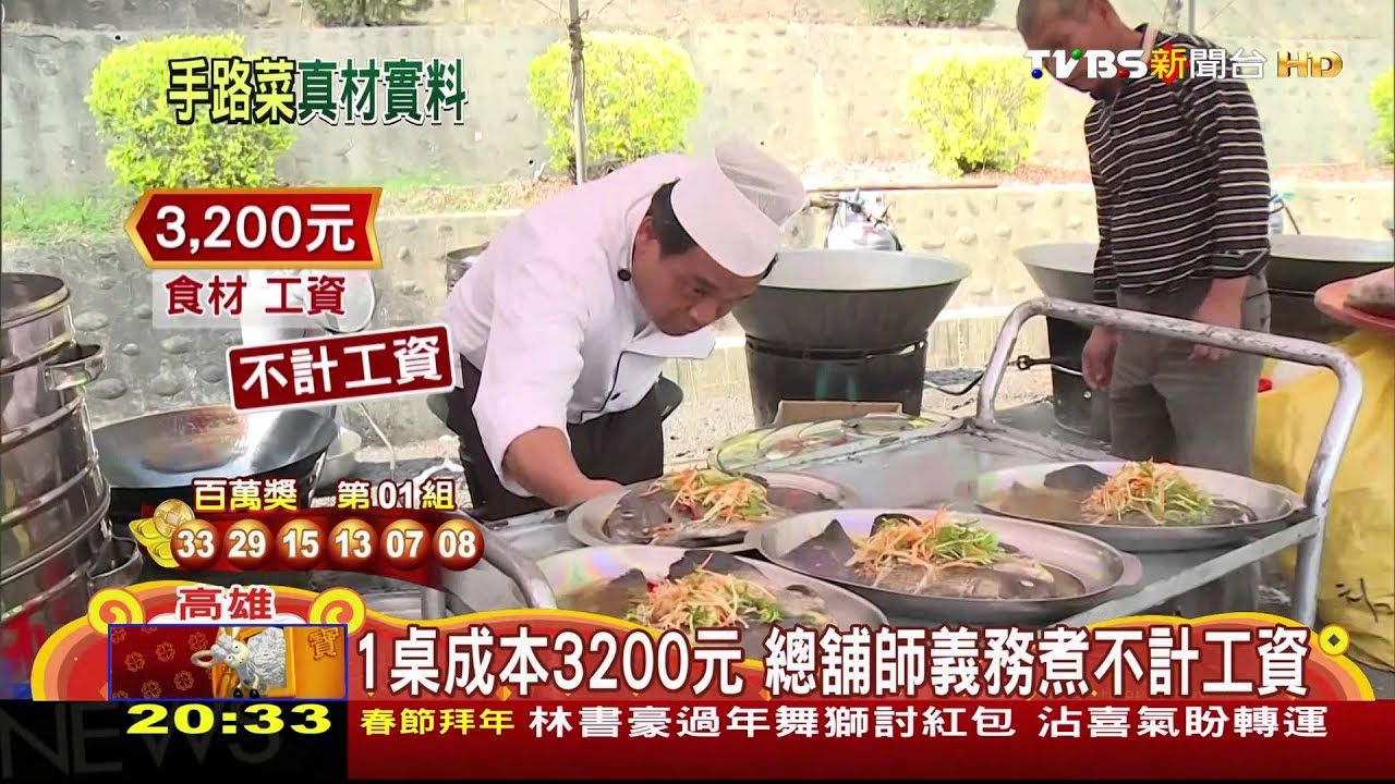 10道辦桌菜3999元 市區吃逾5、6千元