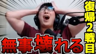 復帰2戦目でLOL芸人の本領を発揮するUG【JapaneseKoreanUG/切り抜き】