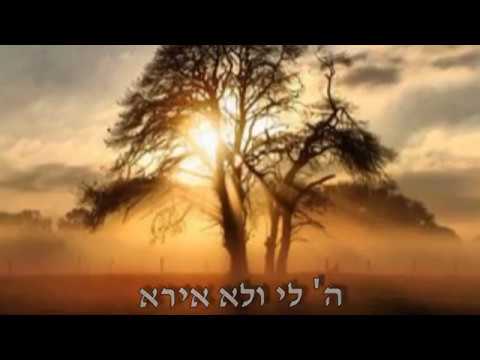 למענך והוא אלי ווקאלי - A.K.A.Pella - Le'mancha Ve'hu Keli