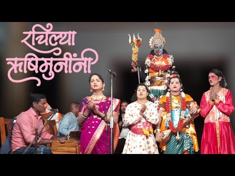 #भैरवी - रचिल्या ॠषिमुनींनी... चेंदवणकर #दशावतार नाट्यमंडळ, कवठी, #कुडाळ
