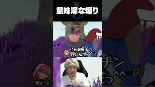 意味深な煽り方をするねこたつを詰めるヘンディー【ヘンディー/トナカイト/猫汰つな/橘ひなの/胡桃のあ/Kamito/バーチャルゴリラ/どろぼうノーム】