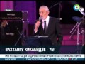 Вахтанг Кикабидзе празднует юбилей 