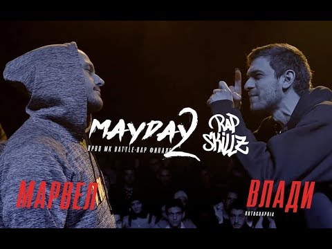 Rap Skillz Makedonija: Marvelle vs. Vladi Ortographia