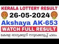Kerala Lottery Result Today | Kerala Lottery Result Akshaya AK-653 3PM 26-05-2024  bhagyakuri